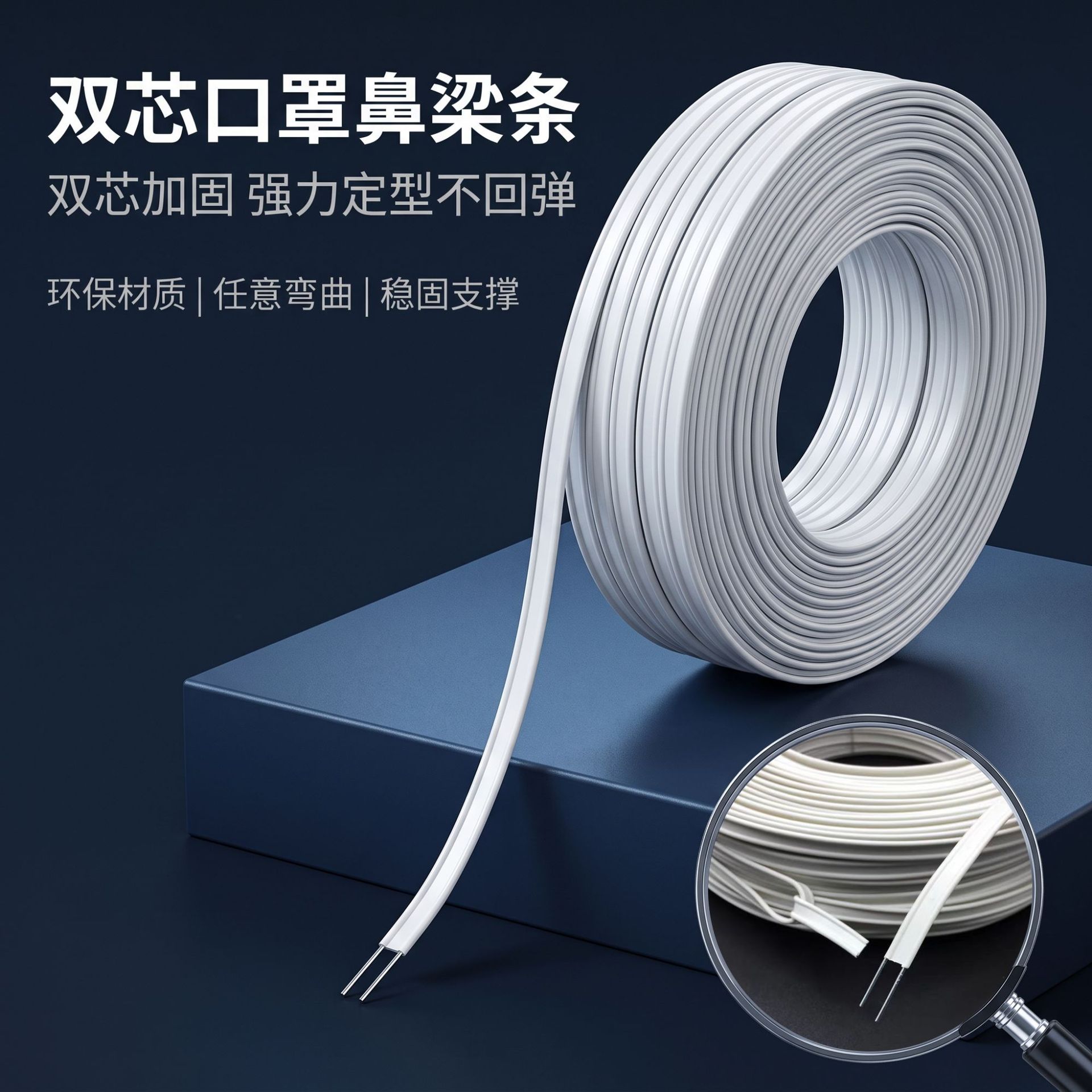 现货口罩鼻梁条鼻梁骨塑型条双芯口罩定型条鼻梁压条造型支撑条