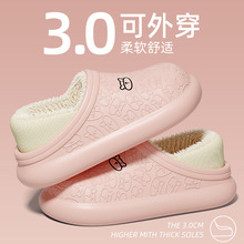 超市批发防水EVA棉拖鞋男秋冬新款包跟保暖毛绒软底月子居家鞋女