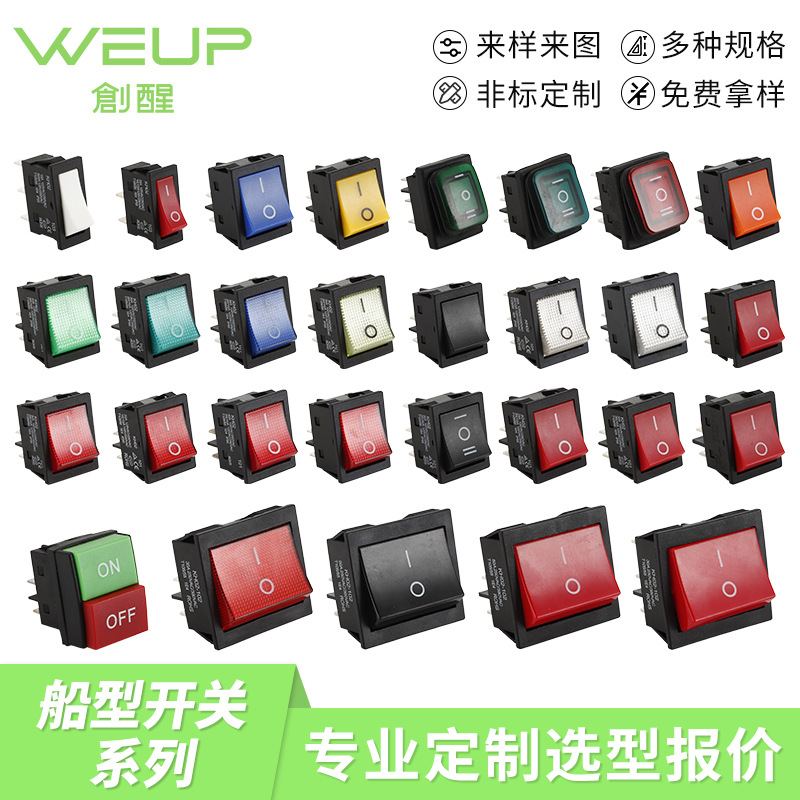 大电流船型开关电焊机大功率30A翘板电源开关KCD带灯6脚