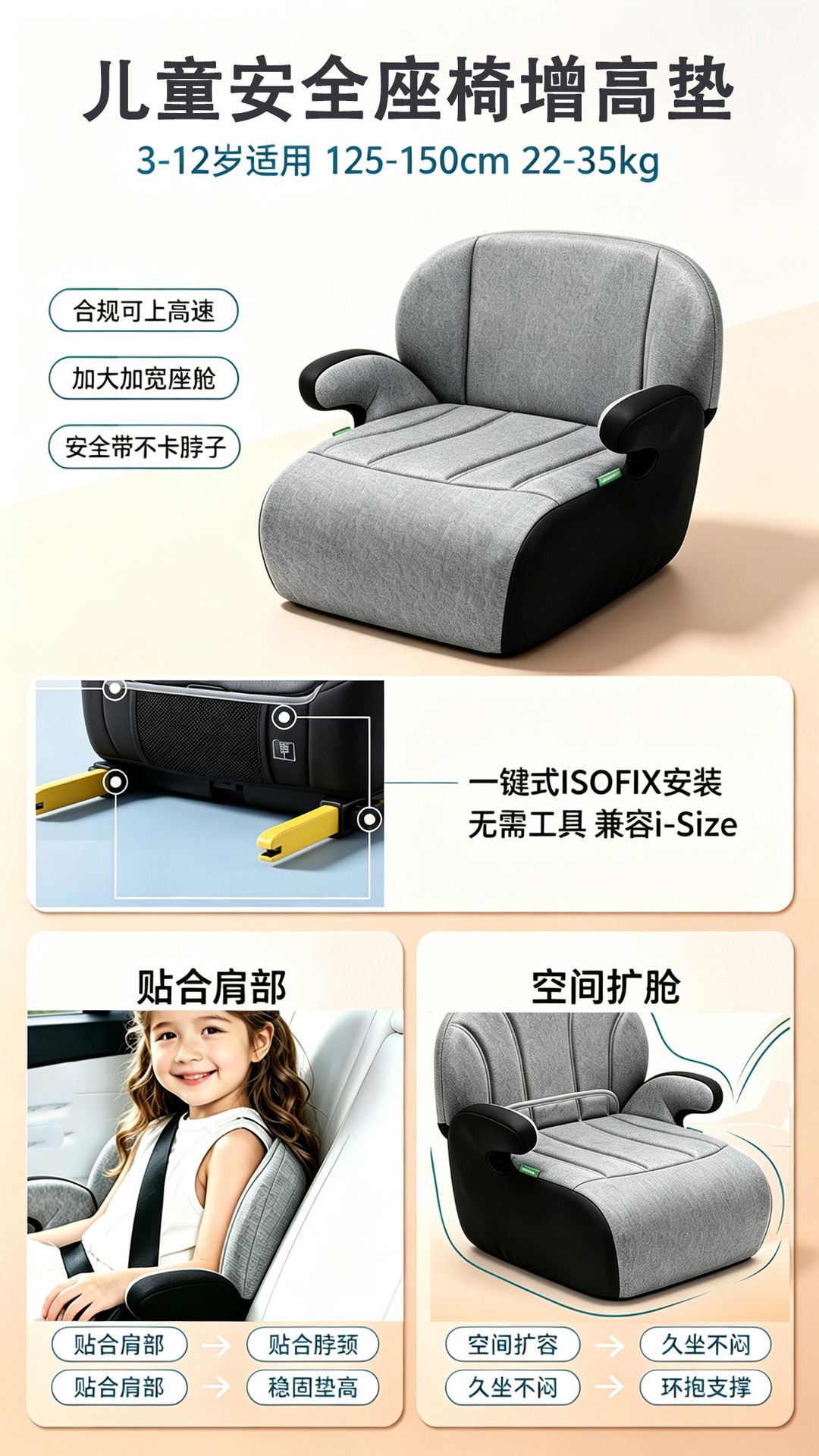 Cross-Border Child Safety Seat Booster Cushion 3-12 Years Old Isofix Portable Simple Car Baby Seat Cushion Cotton Custom-Made