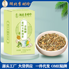 李時鎮青銭柳桑の葉トウモロコシシルク茶中高年三高健康薬食同源香り茶卸売
