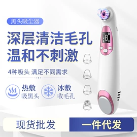 电子美容仪;电动剃须刀;毛孔清洁器/黑头仪