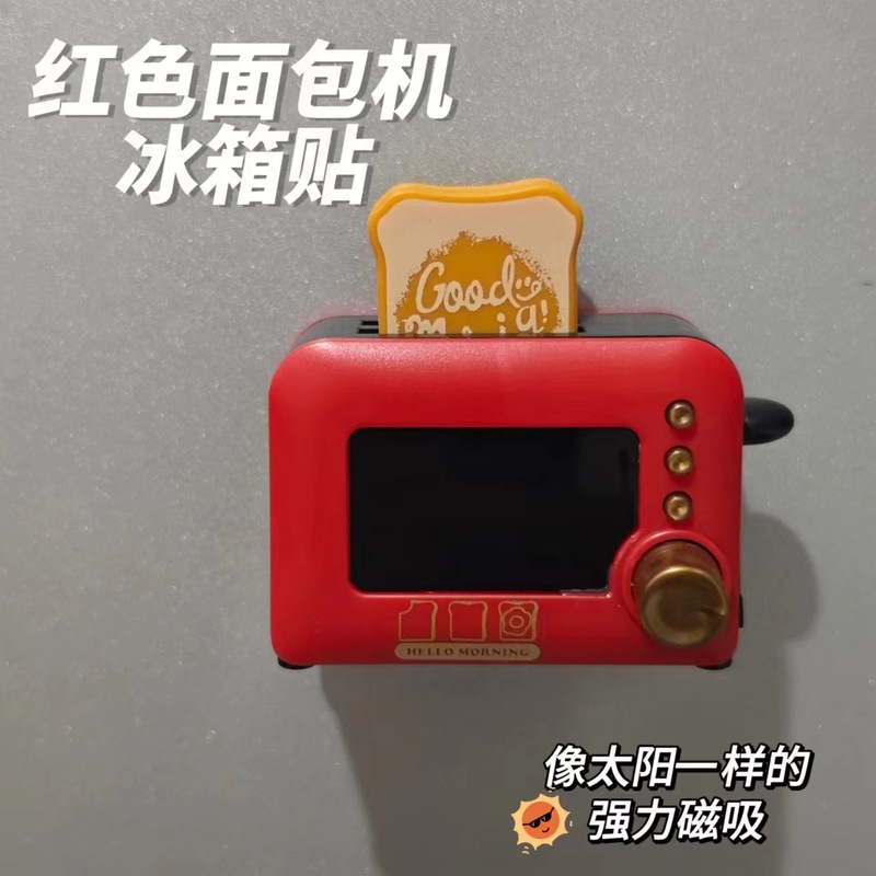 高級ins風家電模型冷蔵庫に視力計トースター洗濯機を貼る子供のままごと玩具の置物|undefined