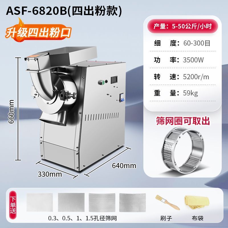 流水式中药材打粉机超细研磨机水冷超微粉碎机家用三七磨粉机商用|undefined