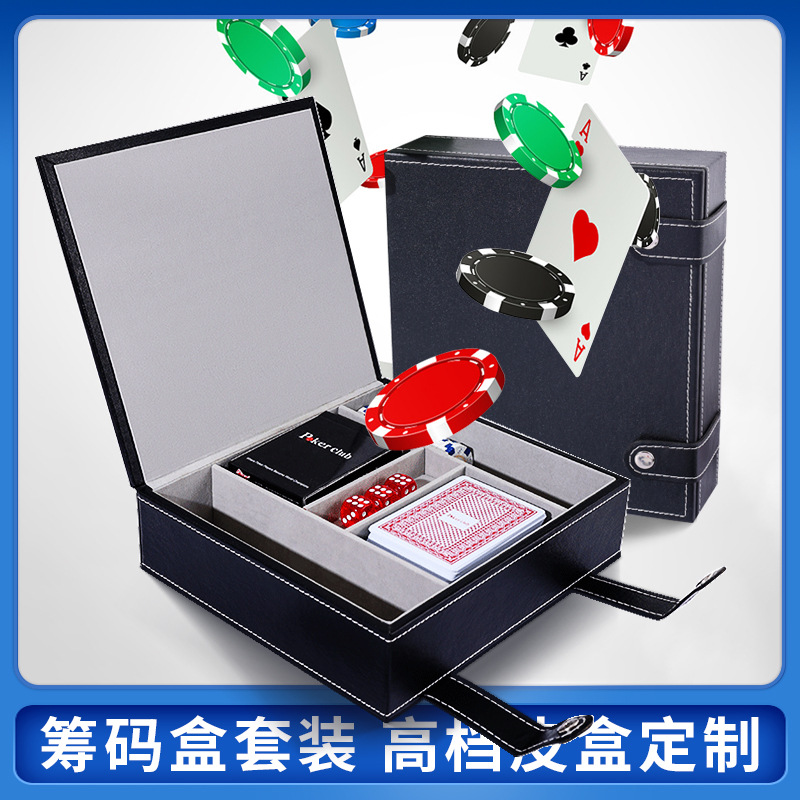 定制迷你棋牌筹码皮盒 德州扑克百家游戏套装盒 游戏币麻将包装盒|ms
