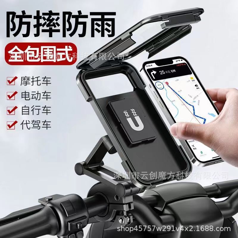 跨境摩托车自行车手机支架防水包外卖骑行导航电动车磁吸防水支架|undefined