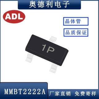 奥德利 贴片三极管MMBT2222A 丝印1P SOT-23 大电流 NPN晶体管