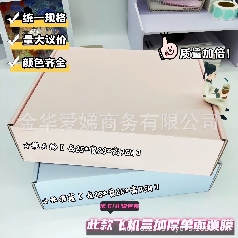 飞机盒ins风粉色蓝色特硬咕卡礼品打包盒大号现货包装加高防压