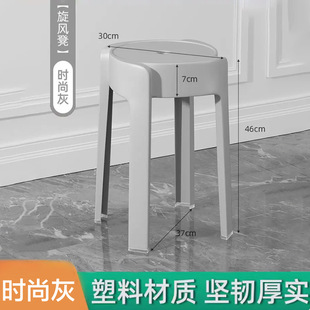Thickened Plastic Stool for Home Use, Extra Thick, Modern and Simple, Stackable, Comfortable for Long Sitting, High Round Stool, Bench