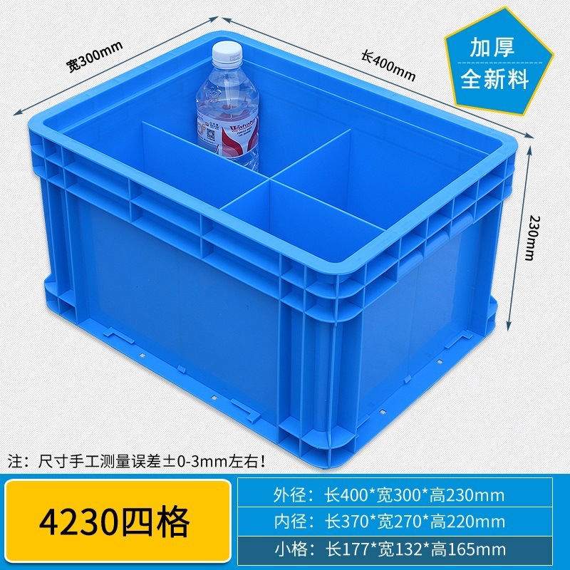 4230 네 개의 그리드/400*300*230