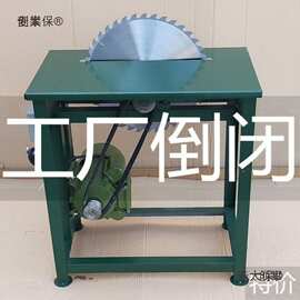 台锯旧货市场干湿两用劈柴机器一体机切割机柴台锯台式电锯