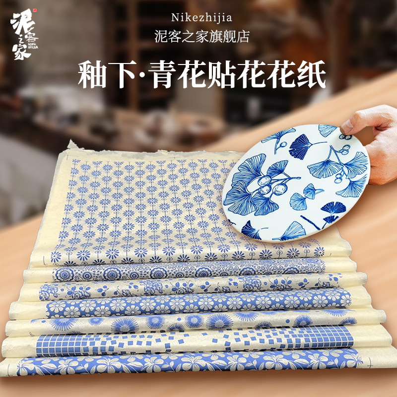 陶艺素坯中温釉下彩贴花纸仿古青花祥云佛像观音海浪纹景德镇贴花|undefined