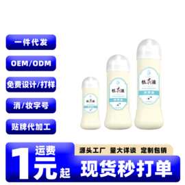 柏雅妃仿真润滑液300ML水溶性粘稠拉丝性器具润滑油夫妻房事用品