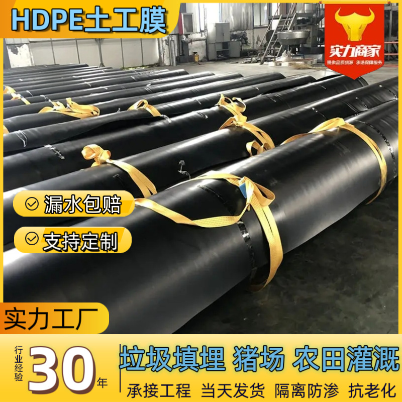 沉淀池土工膜沼气池黑膜化粪池氧化塘垃圾场hdpe防水膜土工膜