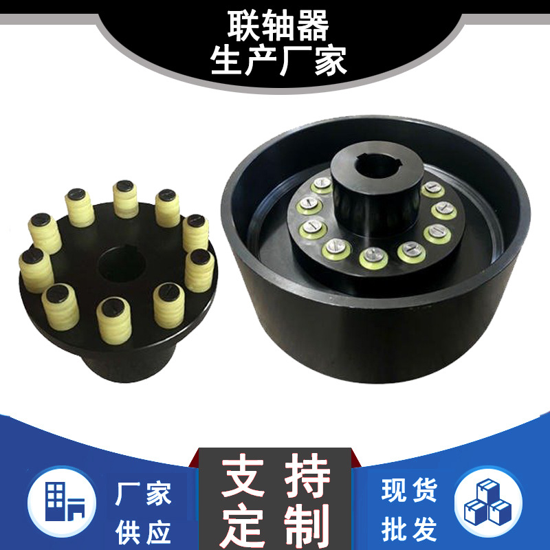 厂家供应TLL型带制动轮弹性柱销联轴器 橡胶弹性柱销联轴器