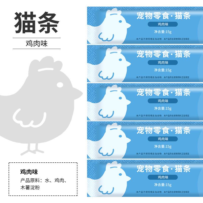 Xi Shibao Cat Pet Cat Snacks Wet Food Kitten Nutrition Cream Canned Liquids 15g * 30 Wholesale