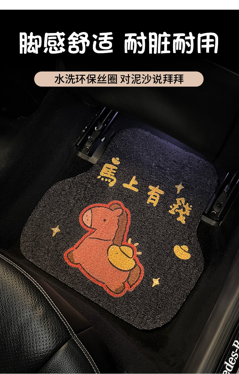 Year of the Horse Car Floor Mats, Universal for Driver and Passenger, Cute Design for Girls, 2026 New Model, Thickened Silk Loop Anti-Dirt Carpet for the Car Interior