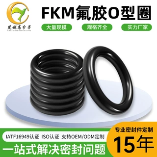 氟胶O型圈化学实验设备专用全氟醚o密封圈 耐腐蚀耐高温ffkm定制