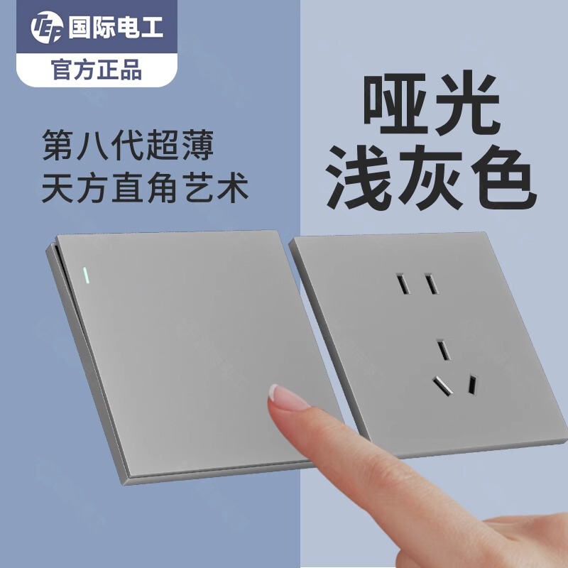 Tep International Electrical Switch Socket 86 Type Concealed Right-Angle Light Gray Three-Seven Hole Staggered Five-Hole Multi-Socket Panel Tep International Electrical Switch Socket 86 Type Concealed Right-Angle Light Gray Three-Seven Hole Staggered Five-Hole Multi-Socket Panel