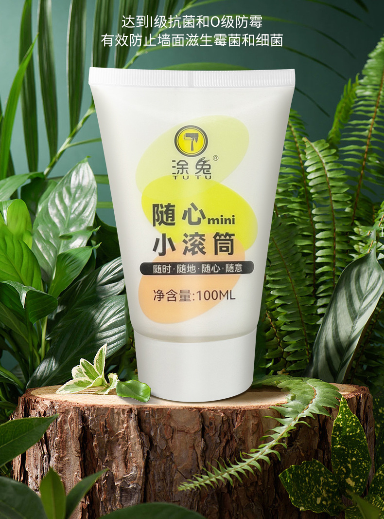 滚筒乳胶漆_05.jpg