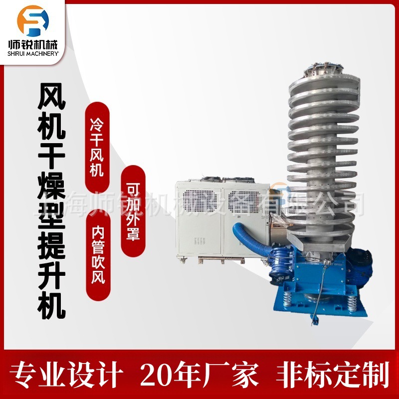 药品食品工业密封无尘降温干燥设备垂直震动螺旋冷却筛分提升机