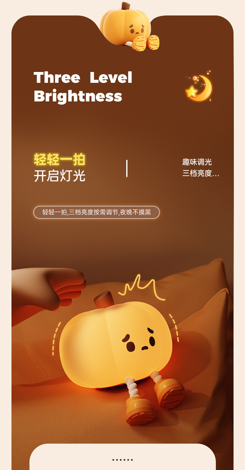 南瓜小夜灯详情修改_05.jpg