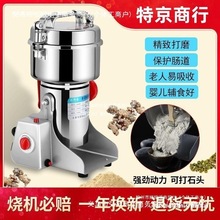 粉碎机家用小型打粉机研磨机三七五谷杂粮香料磨粉机商用小钢磨