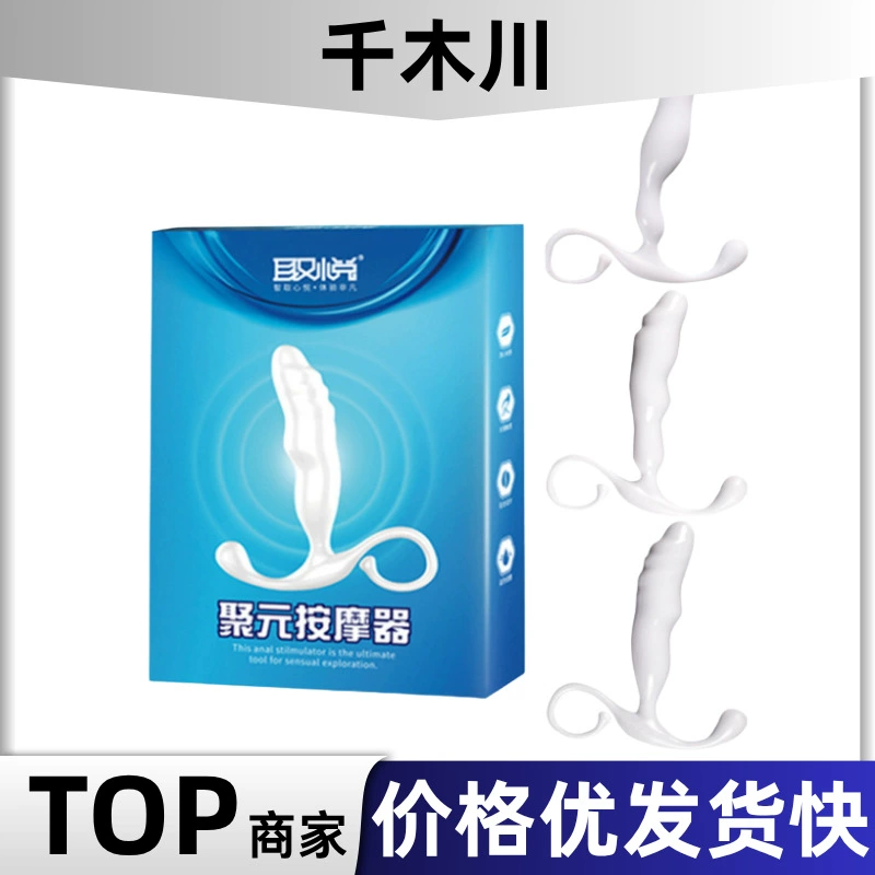 Удовлетворение Juyuan Массажер G-точка стимулирует передний край массажер мужской и женский задний двор анальная мастурбация оборудование для взрослых