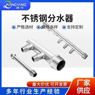 定制分水器不锈钢管翻边拔孔成型机水管集水可代拔孔不锈钢分水器