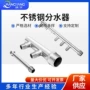 定制集水不锈钢不锈钢管分水器