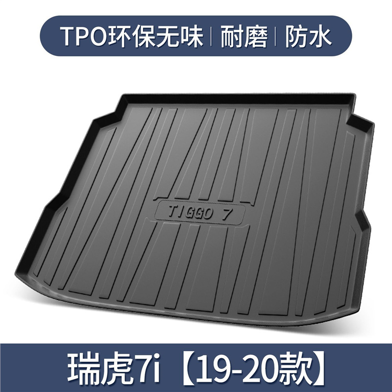 모델 19-20-Tiggo 7i
