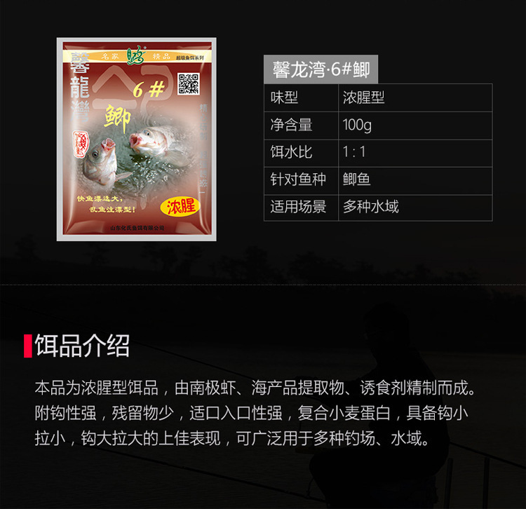 化氏4#6號鯽餌料化紹新香腥鯽魚黑坑競技休閒野釣魚餌拉絲粉1