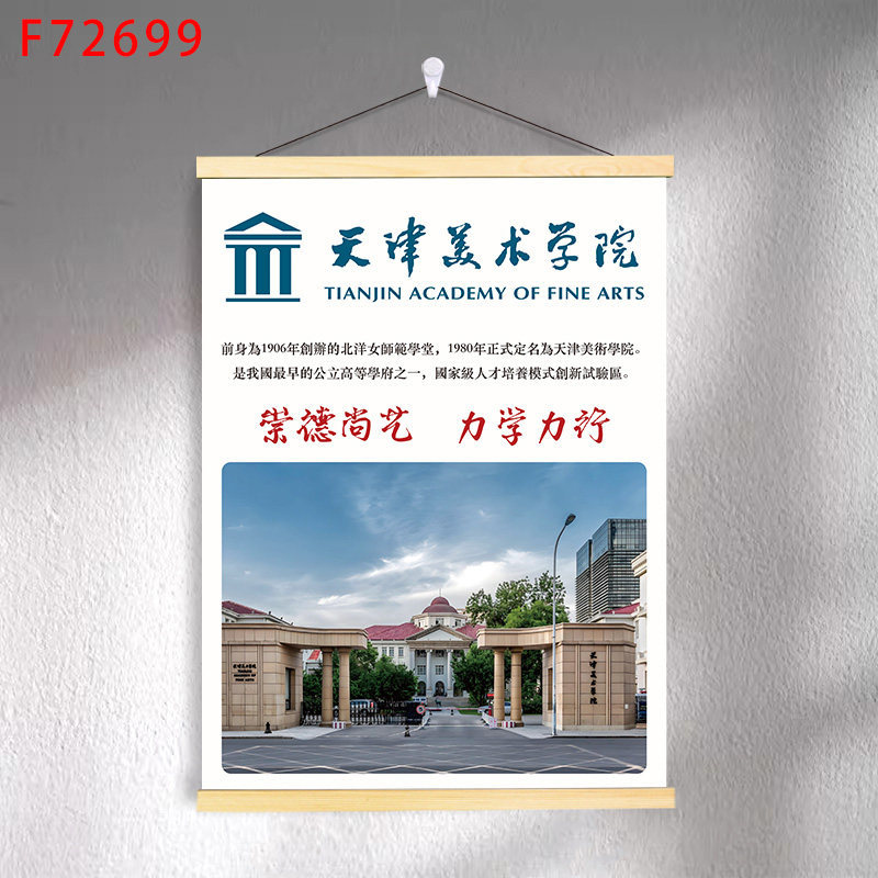 F7-37 tianjin fine arts preppy / 30*40 (solid wood strips + hanging cloth shaft + lanyard)