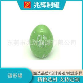 厂家定制马口铁蛋形儿童玩具糖果圣诞礼品包装盒手表首饰电子收纳