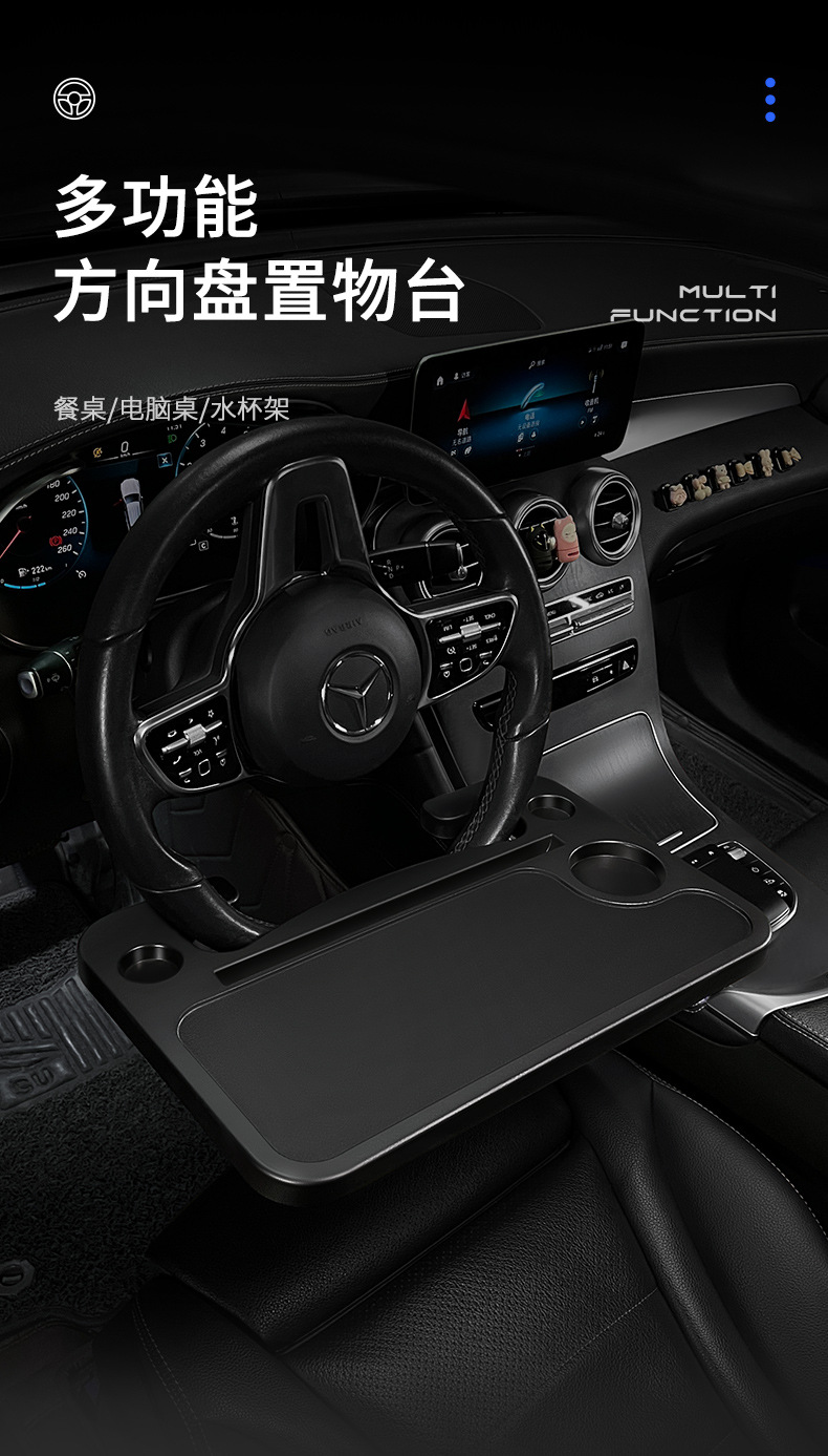 Car steering wheel table car dining table multifunctional car computer table flat bracket water cup beverage rack tray