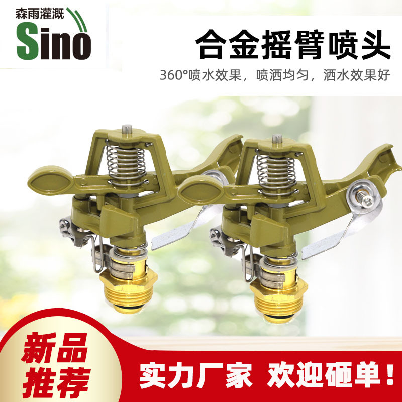 4 puntos de aleación 360 grados rotación rociador rociador de césped de ángulo controlable rociador de riego de jardín no incluido impuestos