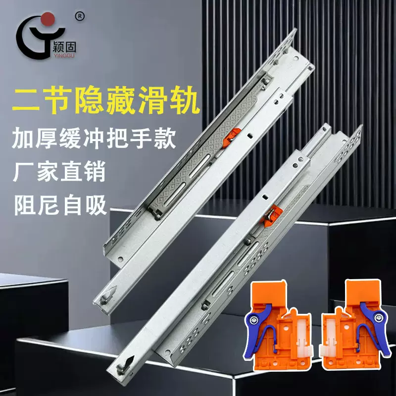 两节托底阻尼滑轨把手款抽屉轨道橱柜家具衣柜滑道导轨缓冲款厨柜