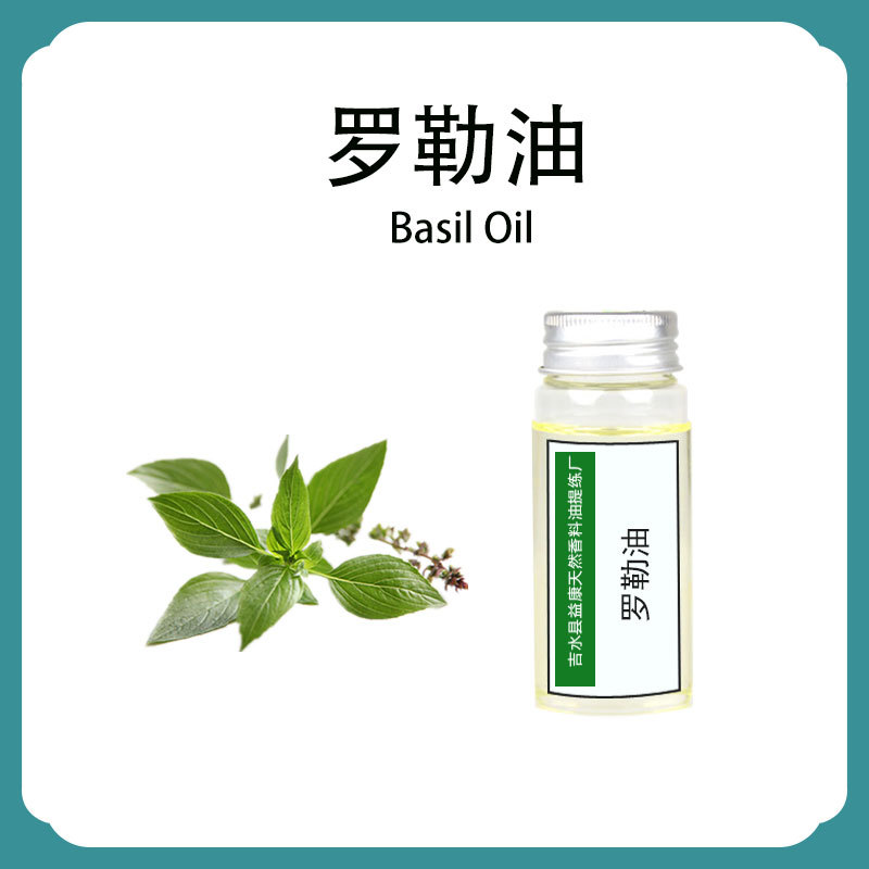 丁香罗勒精油 植物单方精油护肤按摩香薰日化原料厂家批发