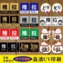 定制自粘推拉亚克力提示牌