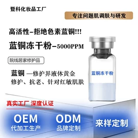 冻干粉;面霜;液态精华