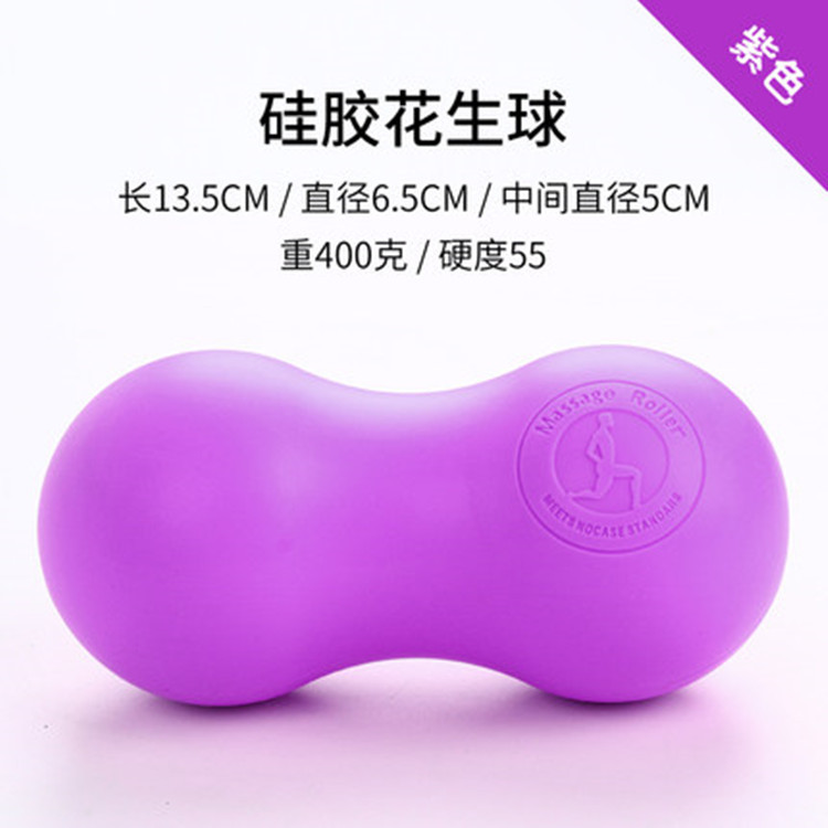 Suministro directo de fábrica bola de yoga de silicona bola de masaje Meridiano Mano Pie Doble Bola de maní bola de yoga suministros de entrega