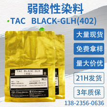 現貨奧野黑色染色劑分散染料 鋁合金染色酸性染料 鋁氧化鹼性染料