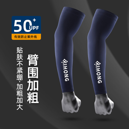 Summer Ice Silk Sun Protection Sleeves for Men Large Size Outdoor Sports Arm Guards Fishing Shade Breathable Cycling Ice Sleeves Wholesale