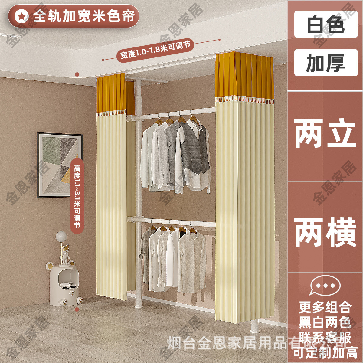 크림 같은 흰색 두 수직 두 수평 (넓어진) 풀 트랙 베이지 커튼