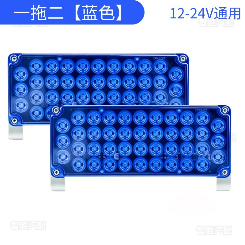 Vehicle-Mounted Led Dual-Strobe Light 12-24V Universal Truck High-Brightness Warning Light Night Driving Warning Light