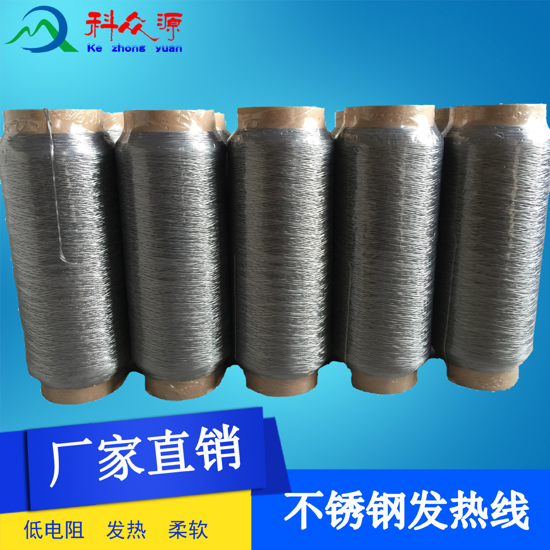 科众源16新款LED导电发光服装导电缝纫线 低电阻不锈钢导电缝纫线