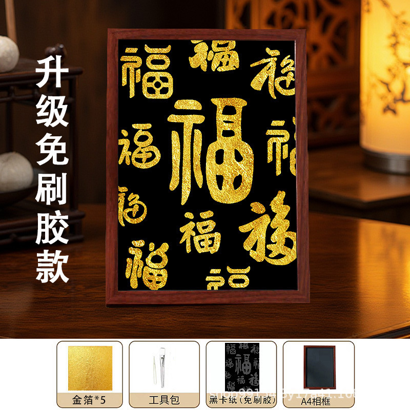 diy金箔画社区沙龙团建活动材料包拓印手工烧箔画社区学校批发|undefined