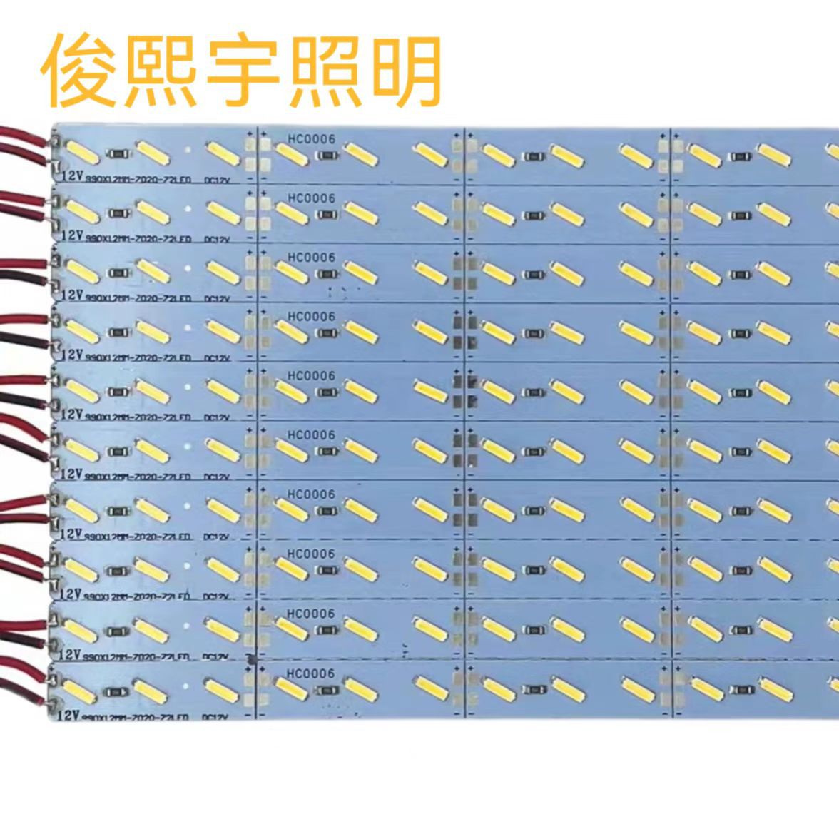led灯带高亮7020硬灯条12V 72珠双芯片手机柜台珠宝展示柜灯