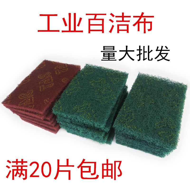 TAC工业百洁布加粗拉丝布除锈除油不锈钢拉丝专用加厚厨房清洁片