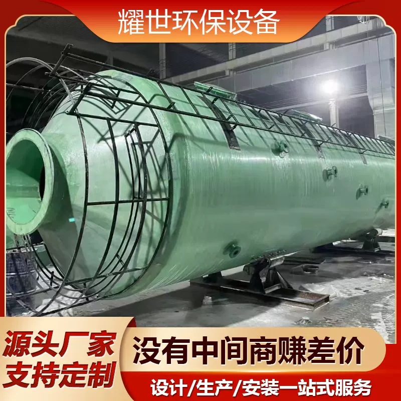 玻璃钢脱硫脱硝成套废气处理设备 酸雾吸收洗涤塔 玻璃钢脱硫塔
